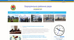 Desktop Screenshot of brr.gov.ua
